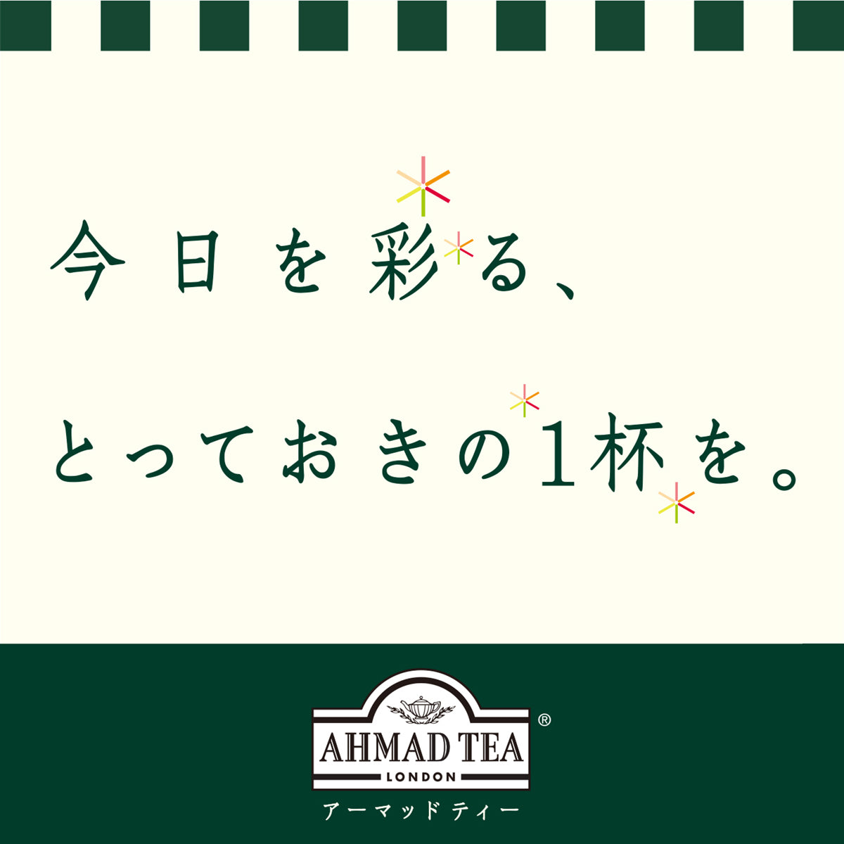  AHMAD TEA (アーマッドティー） コールドブリュー ティーバッグ　レモンライム 1箱 20袋